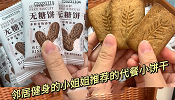 【40包仅8.9】无糖饼干酥性杂粮饼休闲早餐充饥解馋小零食整箱