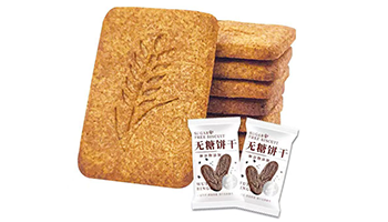 无糖的无蔗糖全麦饼干黑杂粮味酥性饼干零食无糖饼干解馋零食好吃