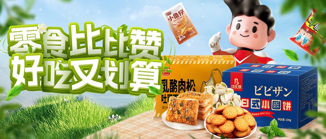 比比赞